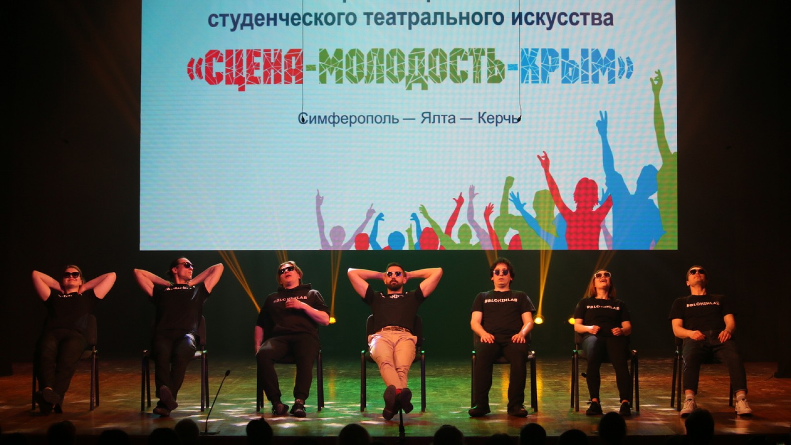 Мастерская Алексея Блохина представила «Светлые души» на II Открытом фестивале студенческого театрального искусства «Сцена-Молодость-Крым»