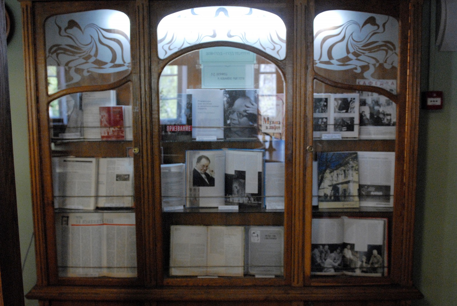 Выставка, посвященная юбилею Леонида Хейфеца в библиотеке ГИТИСа