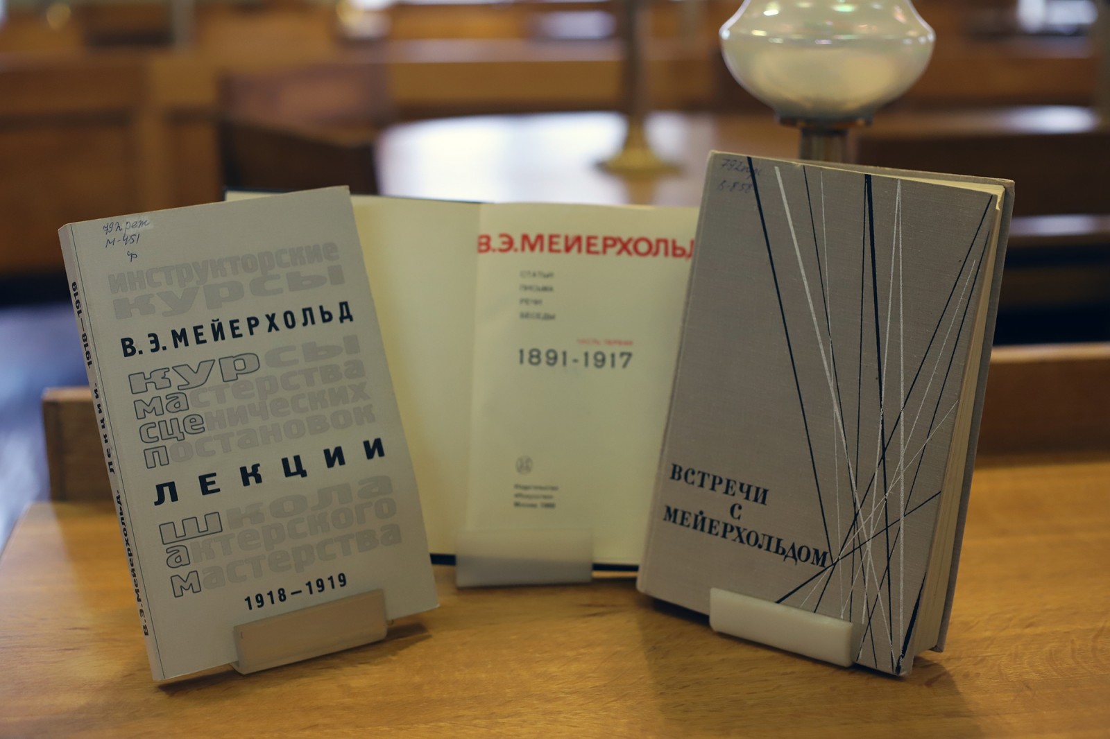 Выставка к 145-летию со дня рождения Всеволода Мейерхольда в библиотеке ГИТИСа