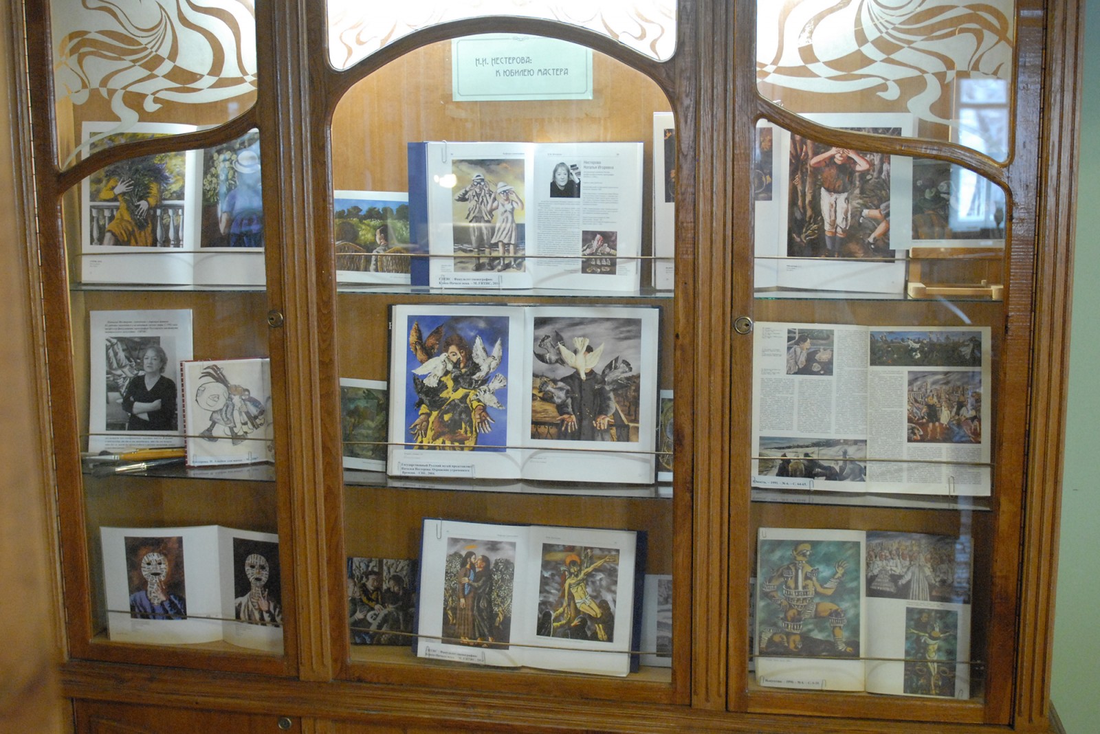 Выставка, посвященная юбилею Натальи Нестеровой в библиотеке ГИТИСа