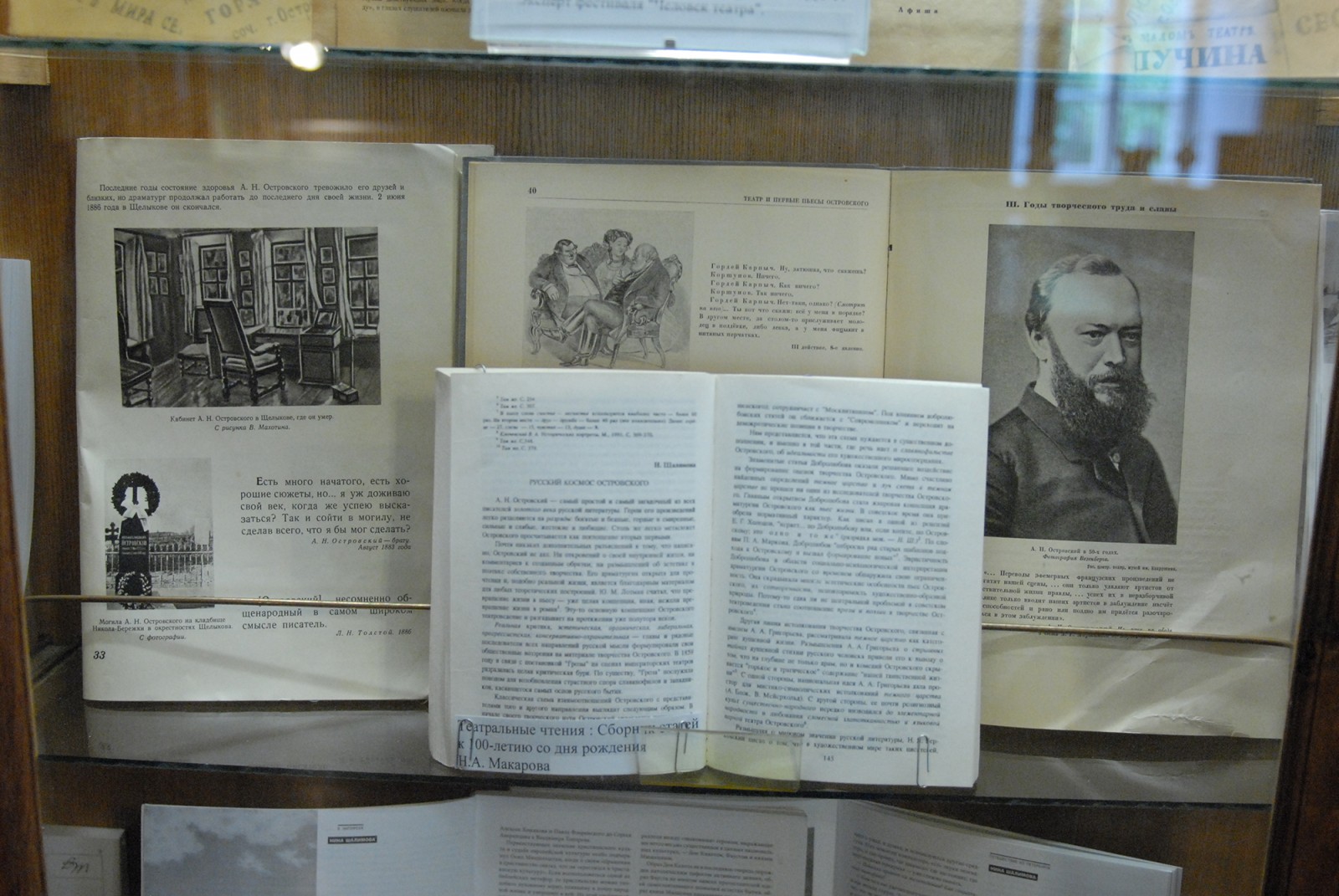 Выставка, посвященная юбилею Нины Шалимовой в библиотеке ГИТИСа